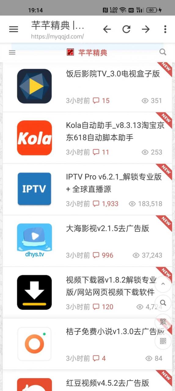 图片[3] | Tuozi APP，算是一款百宝箱工具类软件，研究研究总会有新发现！ | i3综合社区