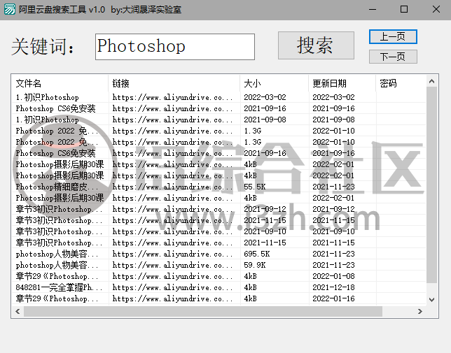 图片[2] | 阿里云盘搜索工具，轻松找到成千上万的资源，换谁谁不喜欢呢？ | i3综合社区