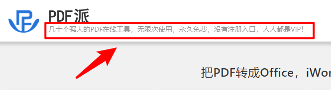 图片[10] | Effidit(智能创作助手)、文本转AI语音、PDF派，珍藏已久的宝藏网站！ | i3综合社区