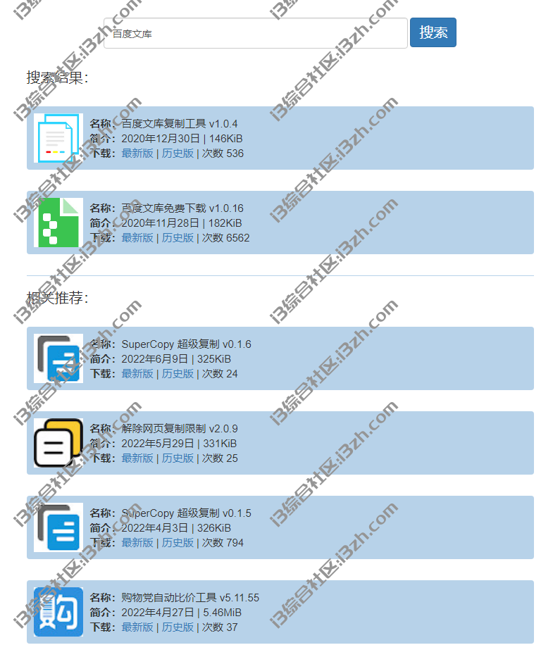 图片[2] | 安利18个黑科技网站，不仅少见而且干货十足，火速收藏！ | i3综合社区