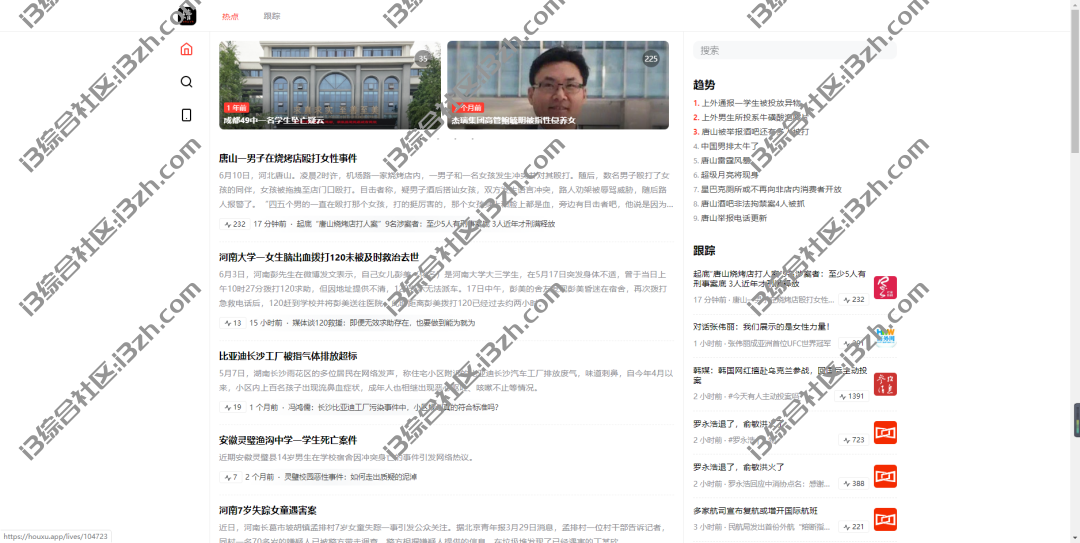 图片[6] | 安利18个黑科技网站，不仅少见而且干货十足，火速收藏！ | i3综合社区