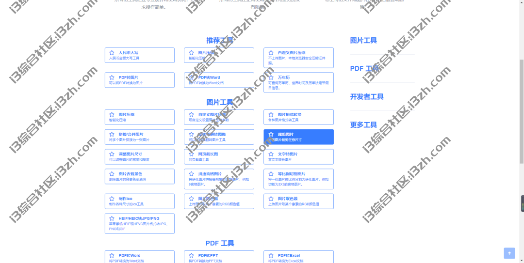 图片[9] | 安利18个黑科技网站，不仅少见而且干货十足，火速收藏！ | i3综合社区