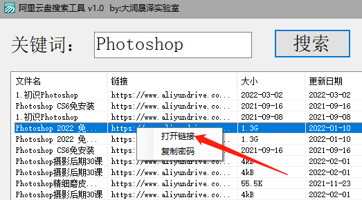 图片[3] | 阿里云盘搜索工具，轻松找到成千上万的资源，换谁谁不喜欢呢？ | i3综合社区