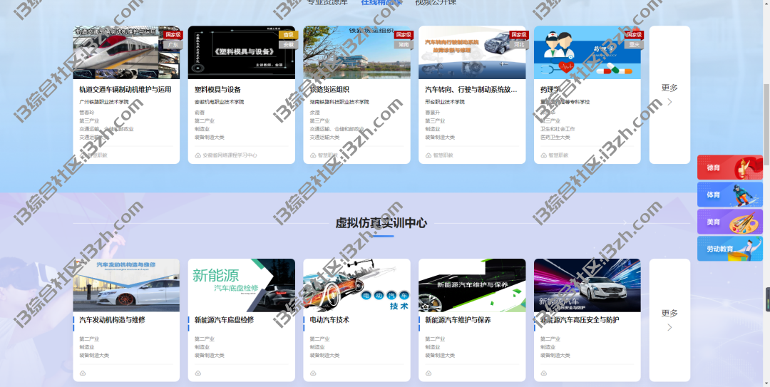 图片[14] | 安利18个黑科技网站，不仅少见而且干货十足，火速收藏！ | i3综合社区