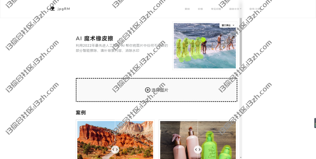 图片[18] | 安利18个黑科技网站，不仅少见而且干货十足，火速收藏！ | i3综合社区