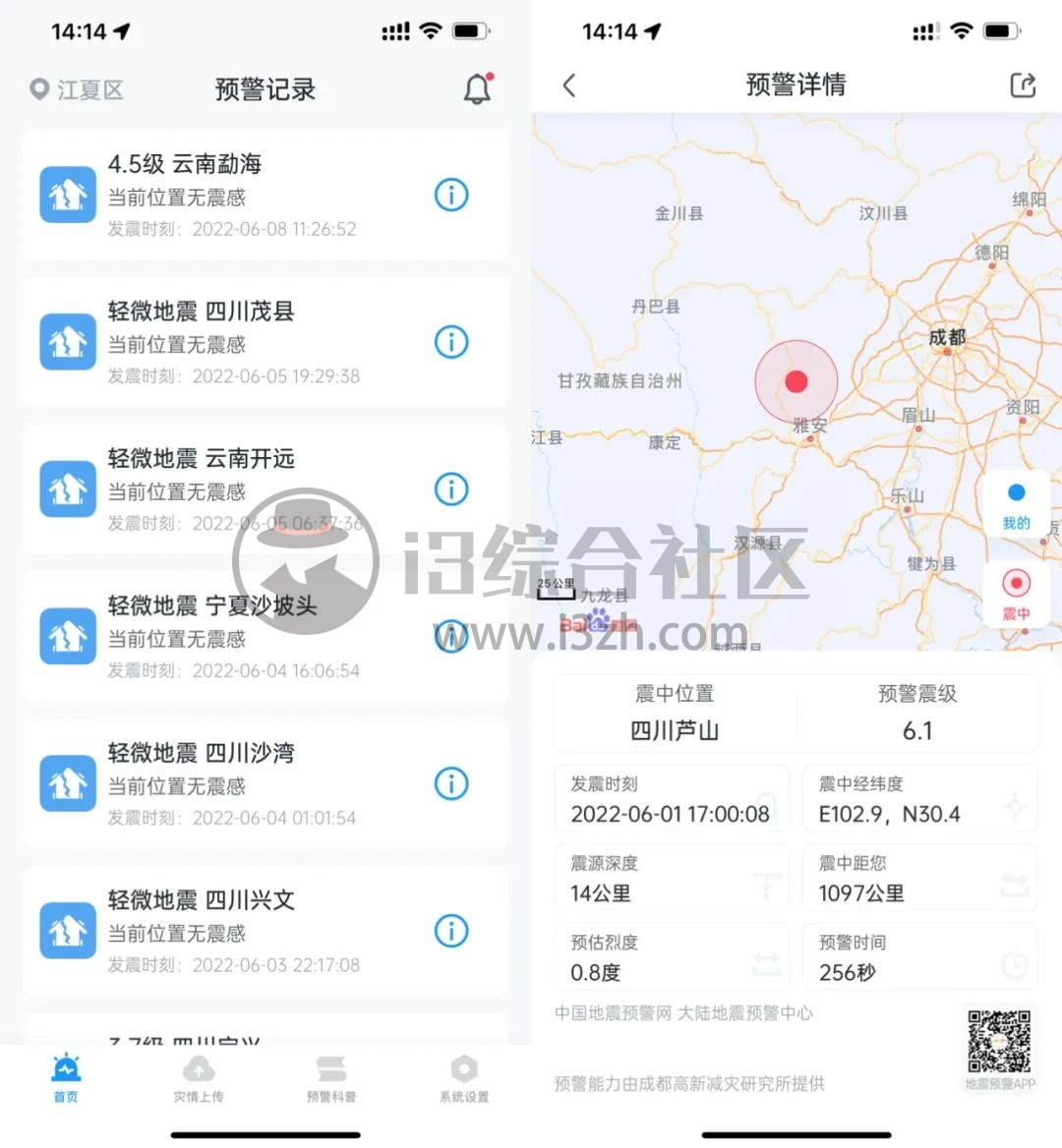 图片[6] | 抖音TV小书版、地震预警、轻删APP，绝对良心的应用，都值得安装！ | i3综合社区