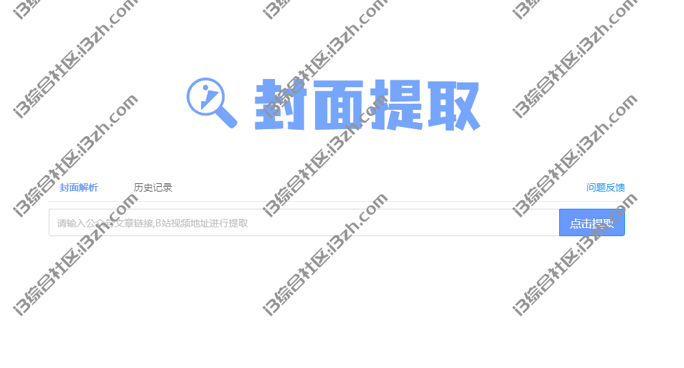 图片[22] | 安利18个黑科技网站，不仅少见而且干货十足，火速收藏！ | i3综合社区
