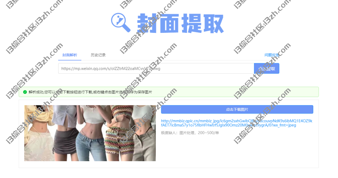 图片[23] | 安利18个黑科技网站，不仅少见而且干货十足，火速收藏！ | i3综合社区