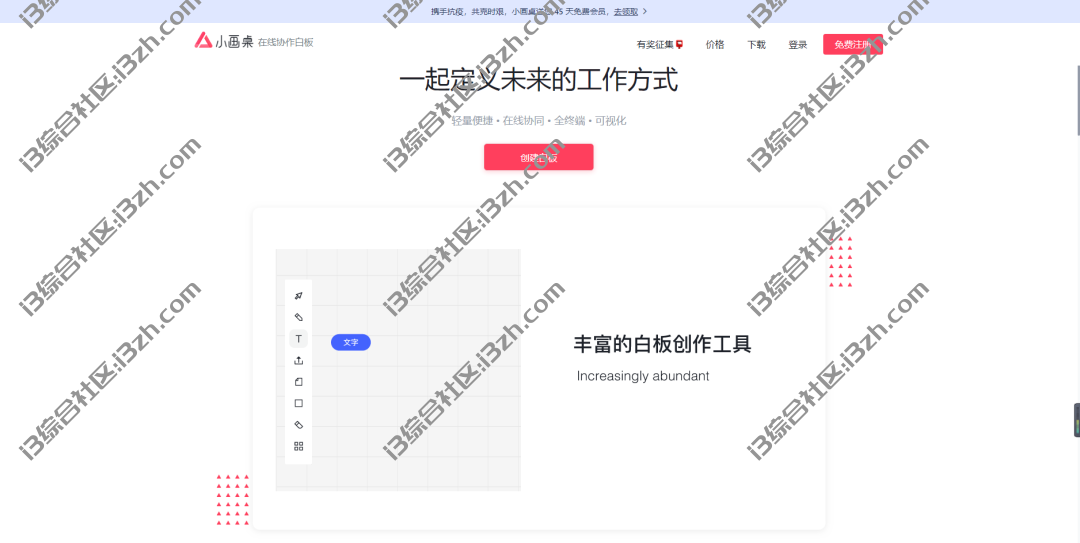 图片[25] | 安利18个黑科技网站，不仅少见而且干货十足，火速收藏！ | i3综合社区