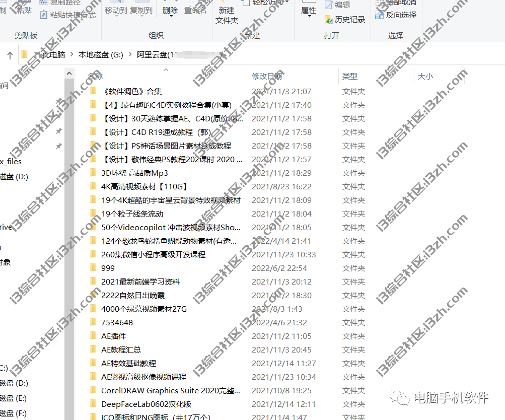 图片[4] | CloudDrive，将阿里/115/沃家/天翼/WebDAV云盘挂载到本地硬盘！ | i3综合社区