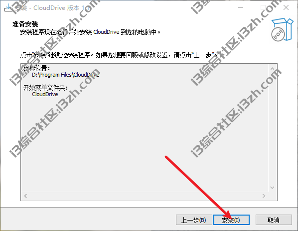 图片[11] | CloudDrive，将阿里/115/沃家/天翼/WebDAV云盘挂载到本地硬盘！ | i3综合社区