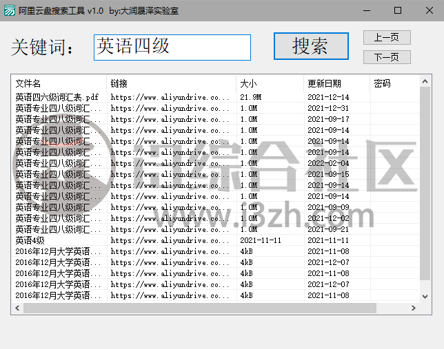 图片[6] | 阿里云盘搜索工具，轻松找到成千上万的资源，换谁谁不喜欢呢？ | i3综合社区