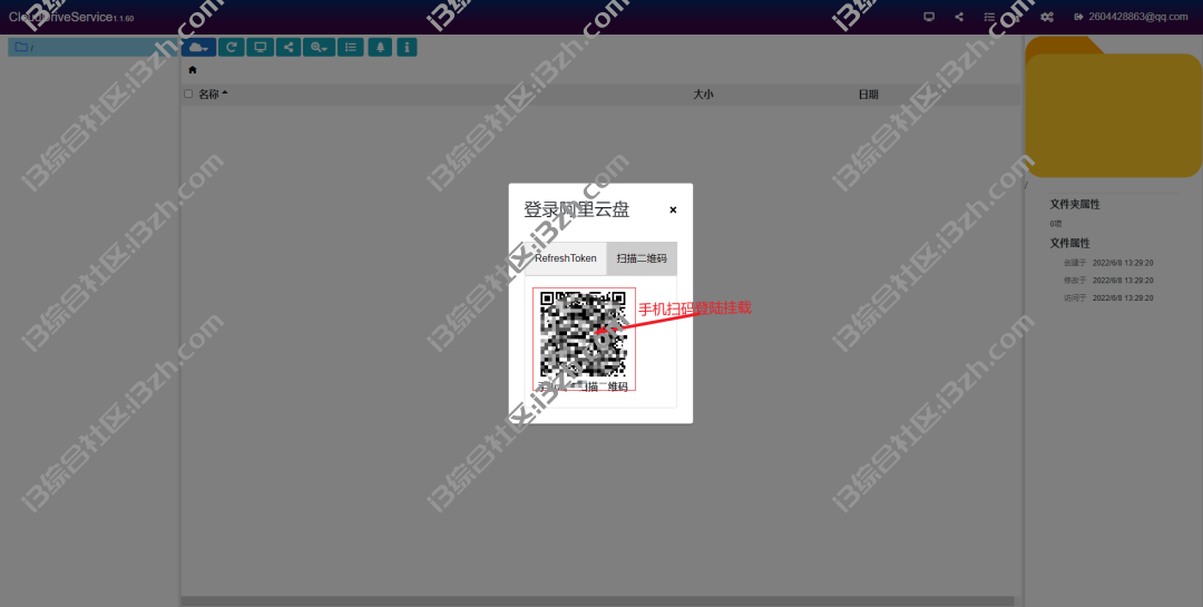 图片[19] | CloudDrive，将阿里/115/沃家/天翼/WebDAV云盘挂载到本地硬盘！ | i3综合社区