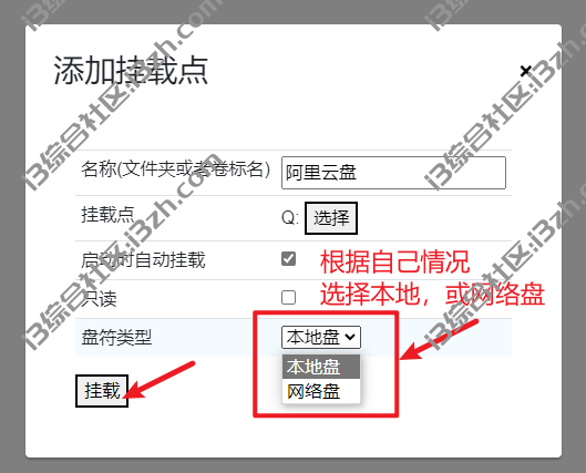 图片[22] | CloudDrive，将阿里/115/沃家/天翼/WebDAV云盘挂载到本地硬盘！ | i3综合社区