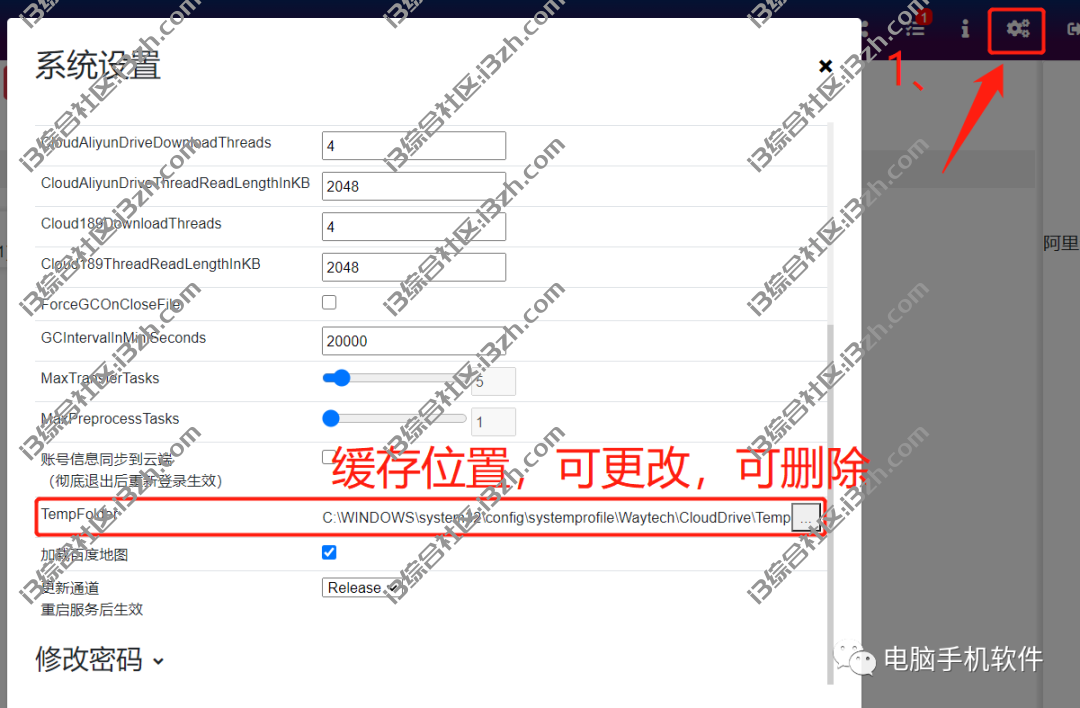图片[25] | CloudDrive，将阿里/115/沃家/天翼/WebDAV云盘挂载到本地硬盘！ | i3综合社区