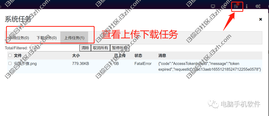图片[26] | CloudDrive，将阿里/115/沃家/天翼/WebDAV云盘挂载到本地硬盘！ | i3综合社区