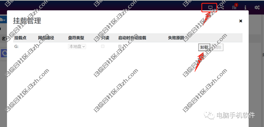 图片[27] | CloudDrive，将阿里/115/沃家/天翼/WebDAV云盘挂载到本地硬盘！ | i3综合社区