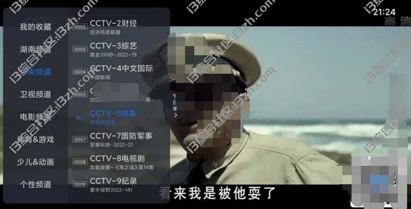 云海电视v1.11，这款堪称完美的直播TV，升级了，附“分享码”！