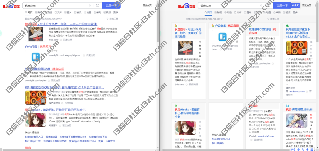 图片[1] | 这5个神级油猴脚本，一定要收藏，比充SVIP还猛10倍！ | i3综合社区