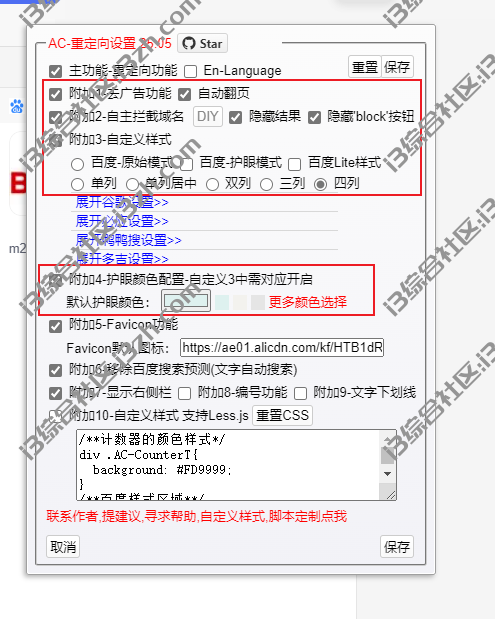 图片[2] | 这5个神级油猴脚本，一定要收藏，比充SVIP还猛10倍！ | i3综合社区