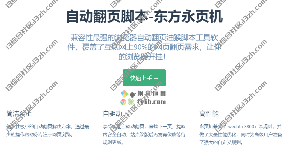 图片[4] | 这5个神级油猴脚本，一定要收藏，比充SVIP还猛10倍！ | i3综合社区