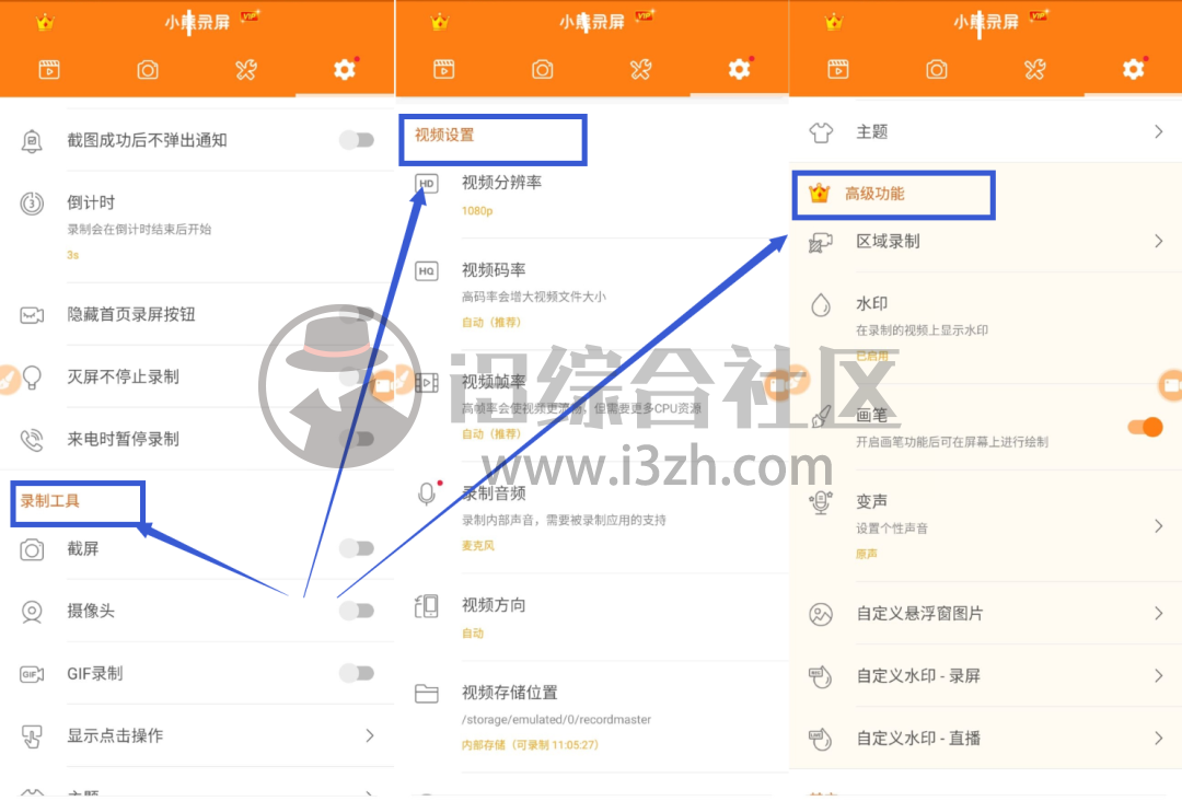 图片[2] | 小熊录屏v2.4.6.4破解版，耗子大神解锁，满足你一系列的需求！ | i3综合社区