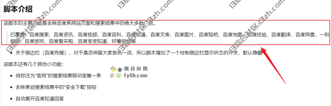 图片[6] | 这5个神级油猴脚本，一定要收藏，比充SVIP还猛10倍！ | i3综合社区