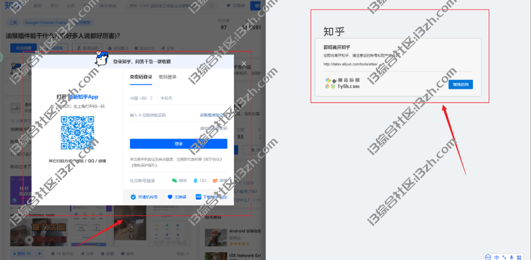 图片[7] | 这5个神级油猴脚本，一定要收藏，比充SVIP还猛10倍！ | i3综合社区