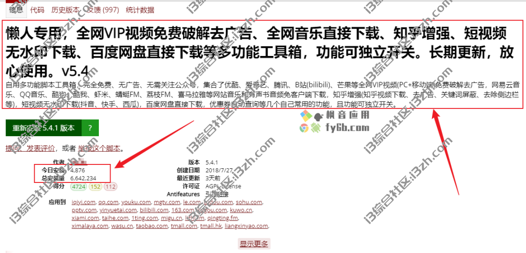 图片[10] | 这5个神级油猴脚本，一定要收藏，比充SVIP还猛10倍！ | i3综合社区