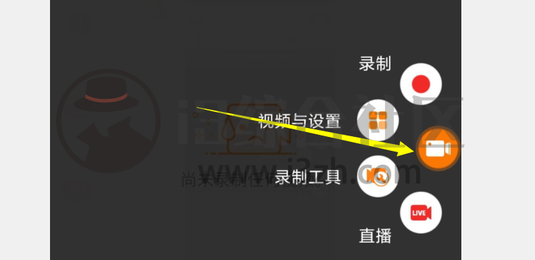 图片[4] | 小熊录屏v2.4.6.4破解版，耗子大神解锁，满足你一系列的需求！ | i3综合社区
