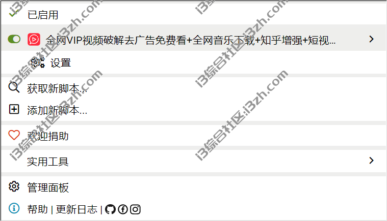 图片[3] | 油猴脚本插件：解析全网VIP音乐视频/知乎增强/短视频无水印下载！ | i3综合社区