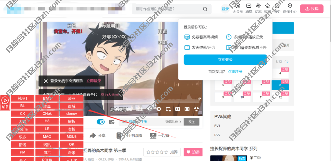图片[5] | 油猴脚本插件：解析全网VIP音乐视频/知乎增强/短视频无水印下载！ | i3综合社区