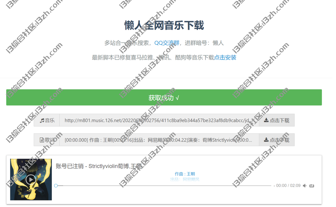 图片[6] | 油猴脚本插件：解析全网VIP音乐视频/知乎增强/短视频无水印下载！ | i3综合社区