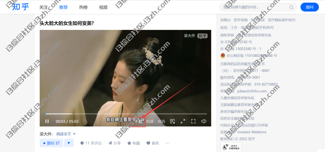 图片[7] | 油猴脚本插件：解析全网VIP音乐视频/知乎增强/短视频无水印下载！ | i3综合社区