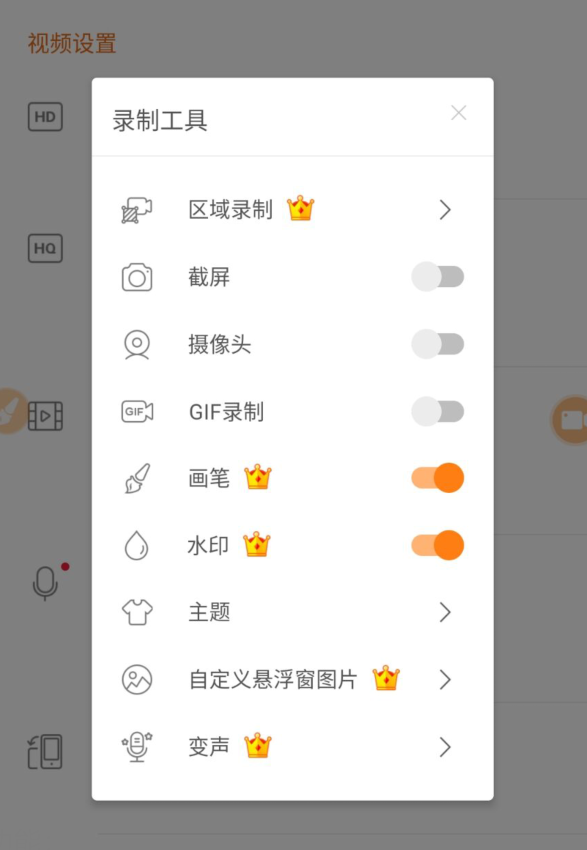 图片[5] | 小熊录屏v2.4.6.4破解版，耗子大神解锁，满足你一系列的需求！ | i3综合社区