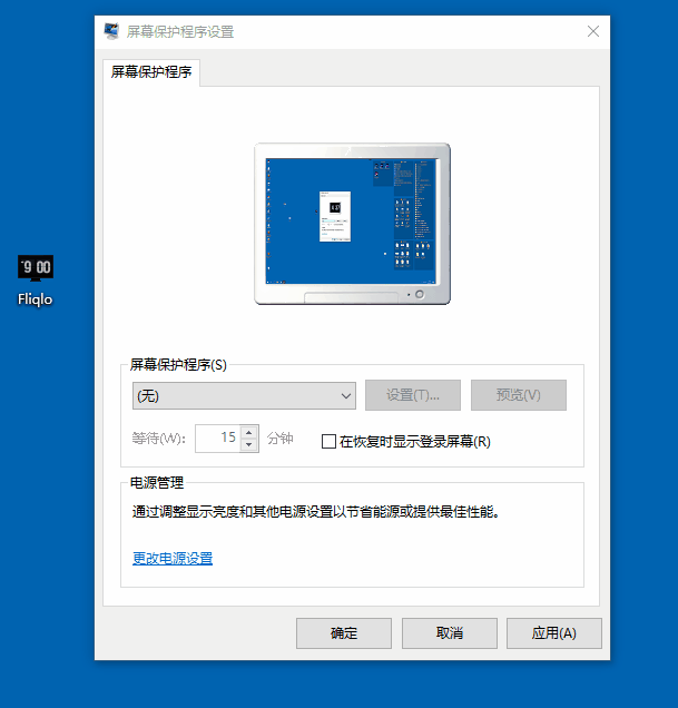 图片[3] | Fliqio翻页时钟、Capture Text、iwck，三款神奇的小软件，你一定需要！ | i3综合社区