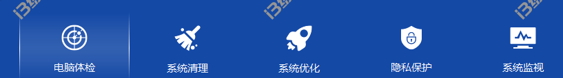 图片[3] | Wise Care 365 Pro v6.3.1，放弃360吧，无需授权码即可永久激活！ | i3综合社区