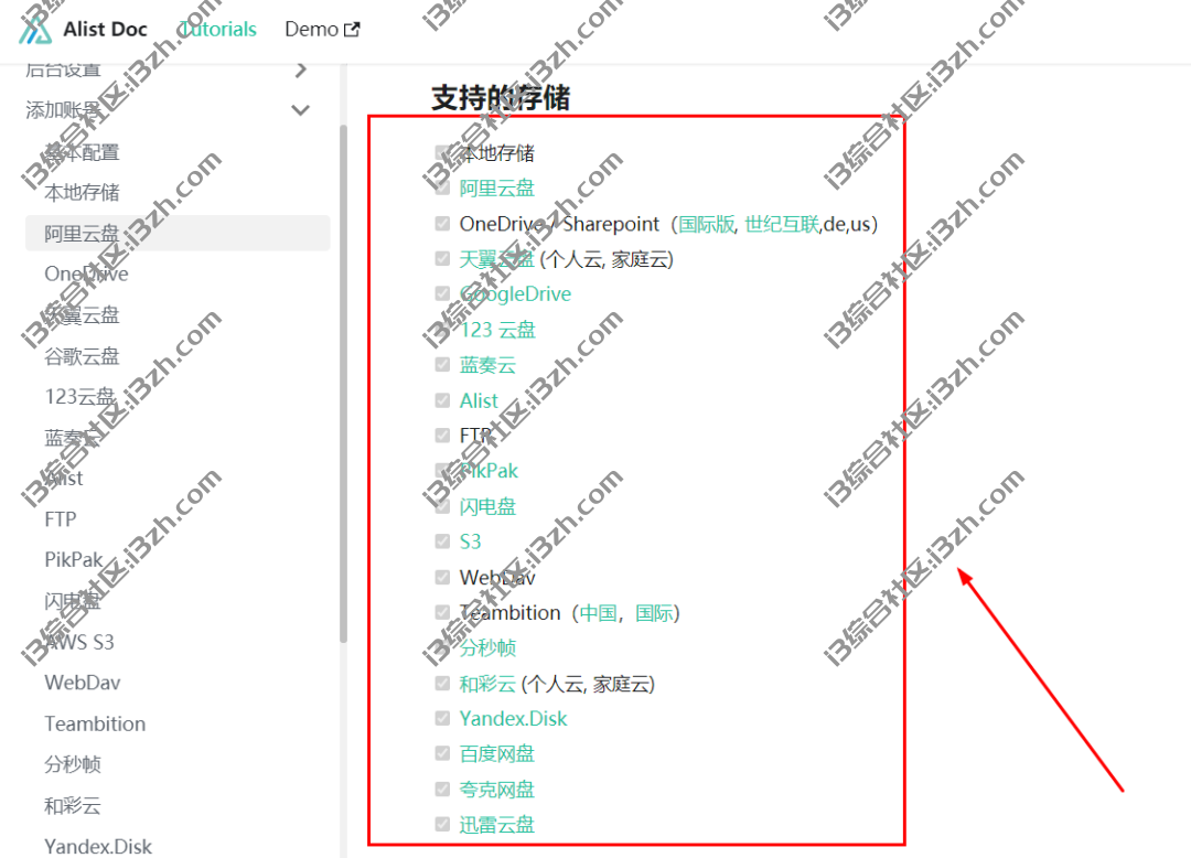 图片[8] | Alist、RaiDrive，将网盘挂载到本地磁盘，帮你聚合二十几种网盘！ | i3综合社区