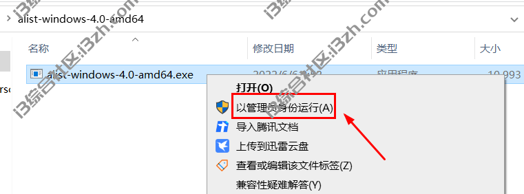 图片[10] | Alist、RaiDrive，将网盘挂载到本地磁盘，帮你聚合二十几种网盘！ | i3综合社区
