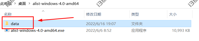 图片[14] | Alist、RaiDrive，将网盘挂载到本地磁盘，帮你聚合二十几种网盘！ | i3综合社区