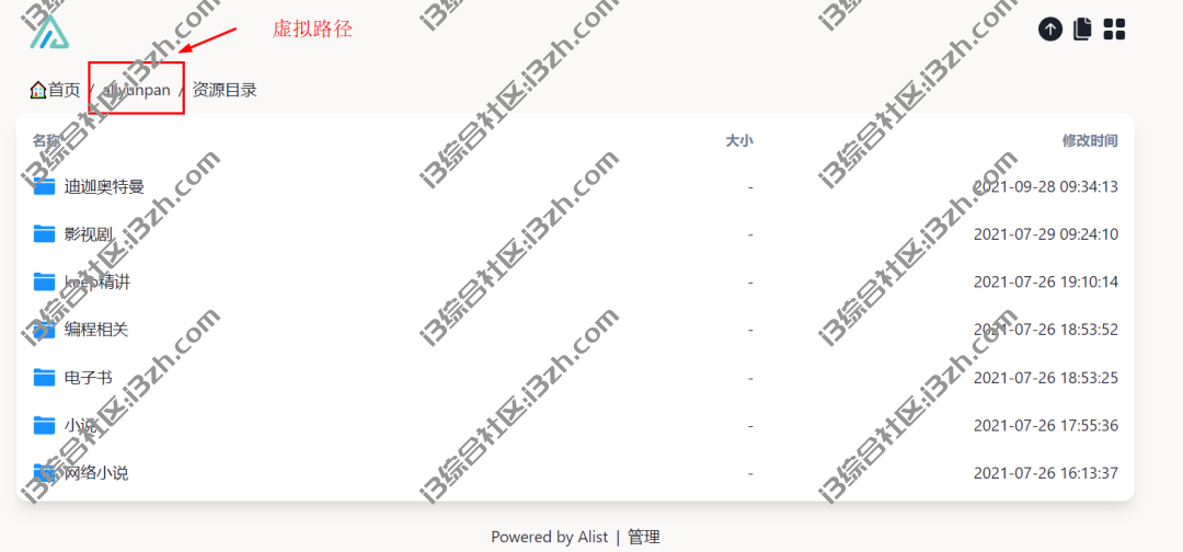 图片[18] | Alist、RaiDrive，将网盘挂载到本地磁盘，帮你聚合二十几种网盘！ | i3综合社区