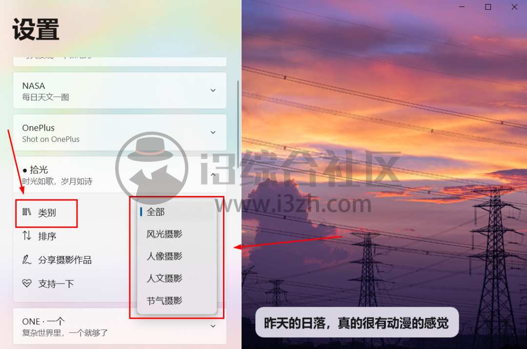 图片[7] | 拾光壁纸，内置多源可切换，上架UWP商店，且开源的软件真不多！ | i3综合社区