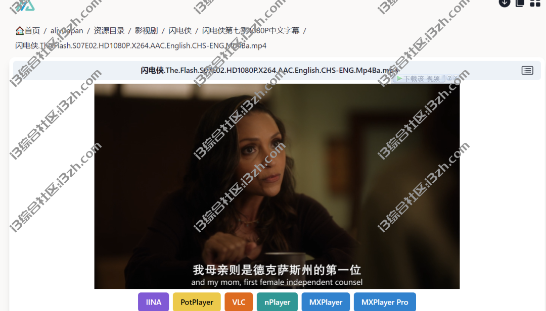 图片[20] | Alist、RaiDrive，将网盘挂载到本地磁盘，帮你聚合二十几种网盘！ | i3综合社区