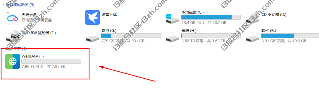 图片[25] | Alist、RaiDrive，将网盘挂载到本地磁盘，帮你聚合二十几种网盘！ | i3综合社区