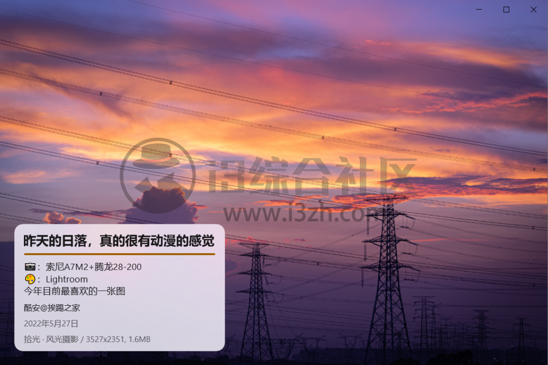 图片[8] | 拾光壁纸，内置多源可切换，上架UWP商店，且开源的软件真不多！ | i3综合社区