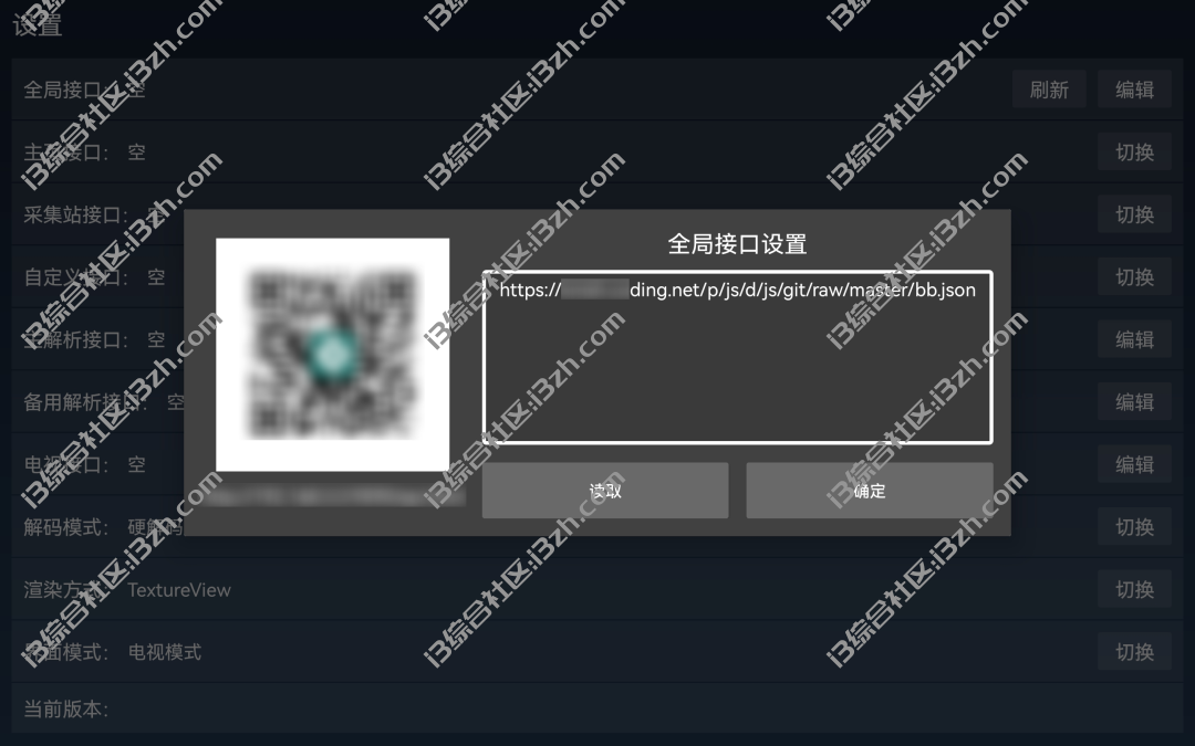 BiuBiu影院TV,猫影视彻底凉了,这款自定义的盒子可以完美替代!-i3综合社区