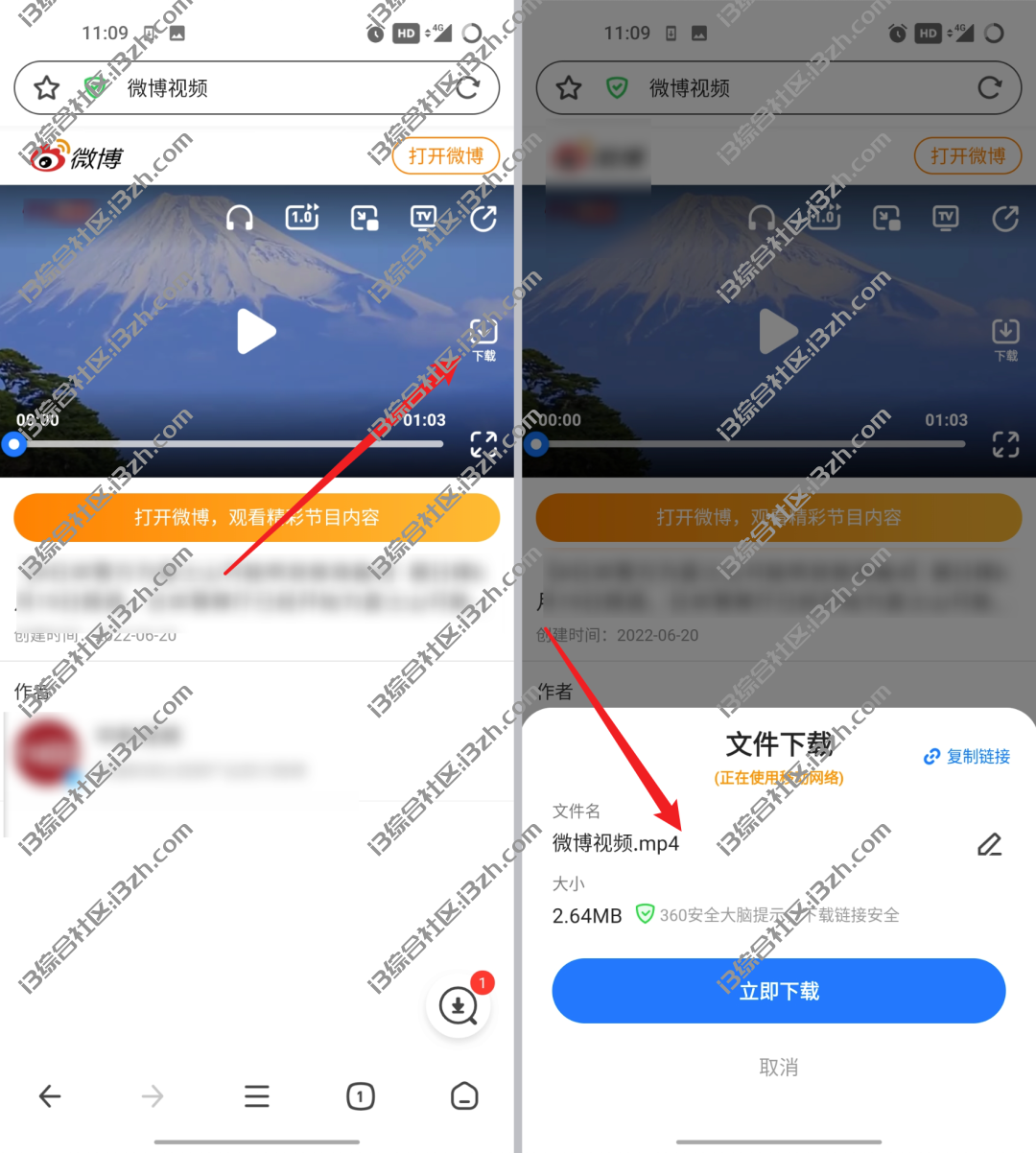 图片[9] | 360极速浏览器APP，除了QQ影音，大厂还有哪些良心软件？ | i3综合社区