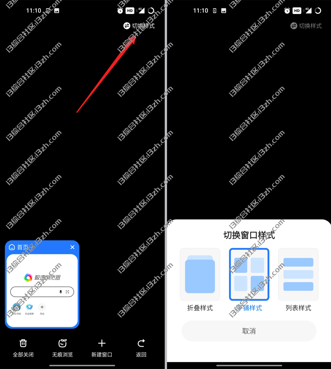 图片[11] | 360极速浏览器APP，除了QQ影音，大厂还有哪些良心软件？ | i3综合社区