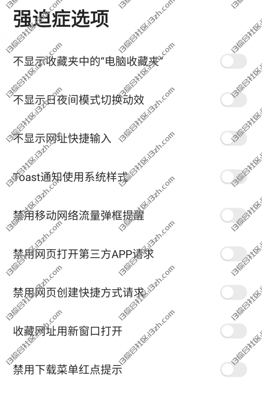 图片[12] | 360极速浏览器APP，除了QQ影音，大厂还有哪些良心软件？ | i3综合社区