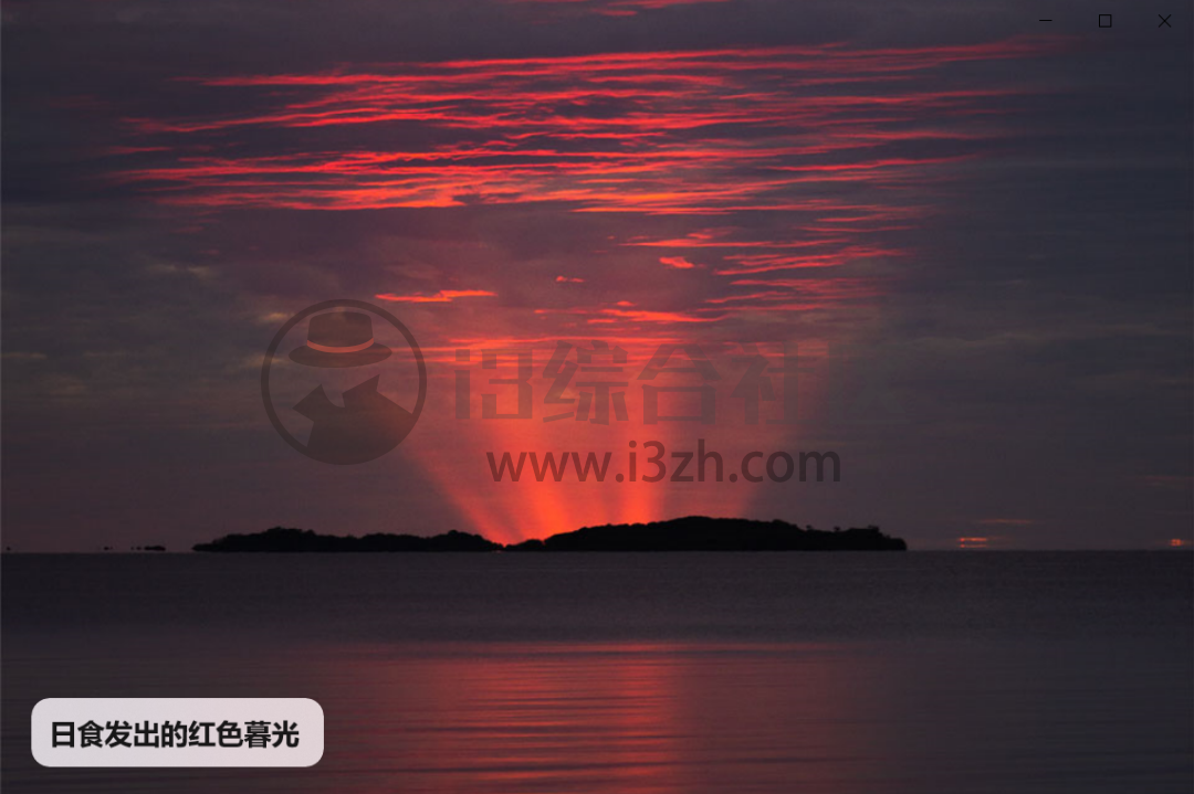 图片[10] | 拾光壁纸，内置多源可切换，上架UWP商店，且开源的软件真不多！ | i3综合社区